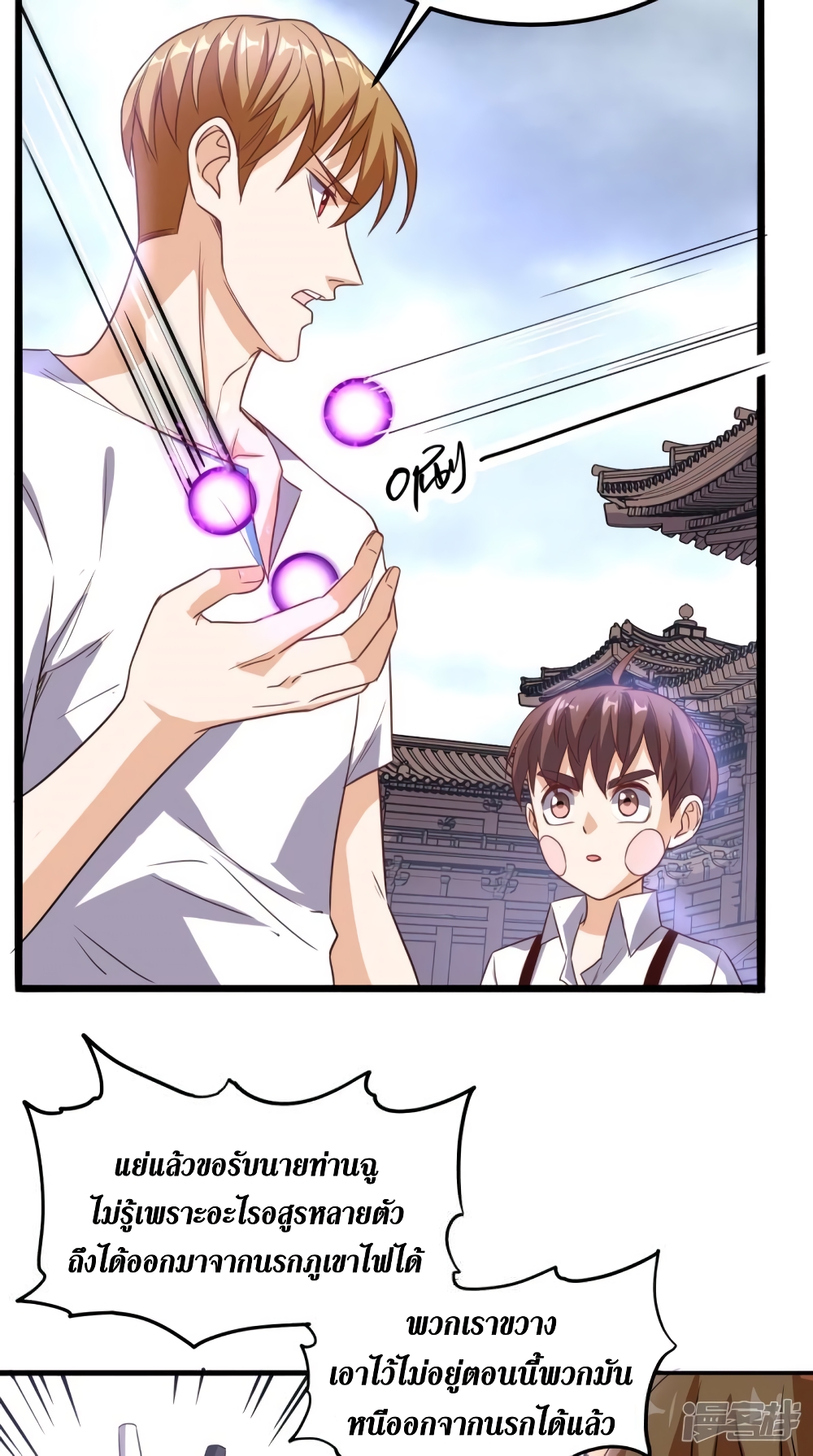 Super Wechat ตอนที่ 167 (18)